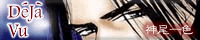 De Ja Vu