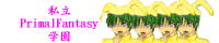 Primal Fantasyw