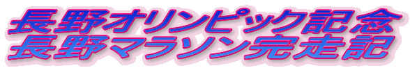 ����I�����s�b�N�L�O
����}���\�������L