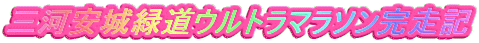 �O�͈���Γ��E���g���}���\�������L