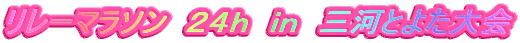 �����[�}���\���@�Q�S���@�����@�O�͂Ƃ悽���