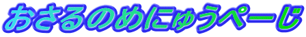 ������̂߂ɂイ�؁[��
