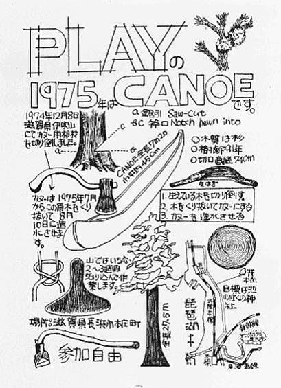 http://www.ne.jp/asahi/ike/mizu/p/cnoe/image0021.jpg