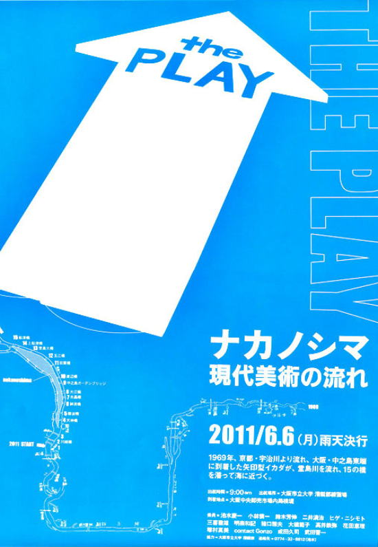 http://www.ne.jp/asahi/ike/mizu/p/nakanosima/poster1.jpg