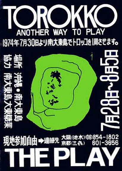 http://www.ne.jp/asahi/ike/mizu/p/trokko/image0027.jpg