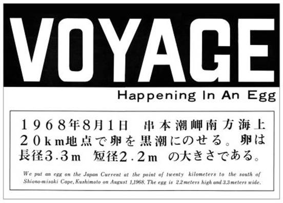 http://www.ne.jp/asahi/ike/mizu/p/voyage-p/poster-11.jpg