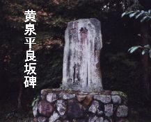 izumo09・石碑