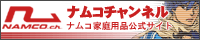 NAMCO.ch