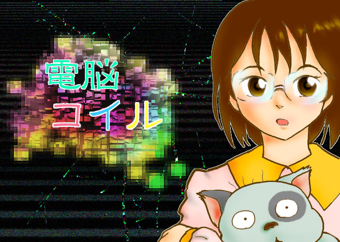 電脳コイル 第2巻 : 電脳コイル | HMV&BOOKS online - BCBA-3038