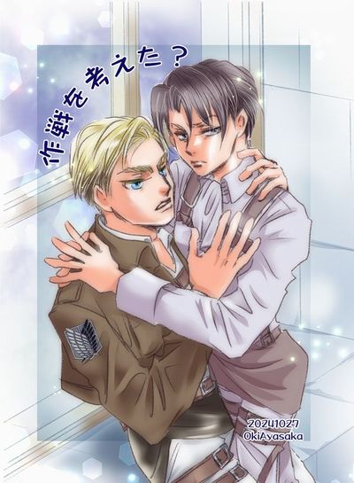 作戦を考えた?