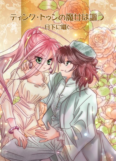 �e�B���N�E�g�D���̖�����搂��T