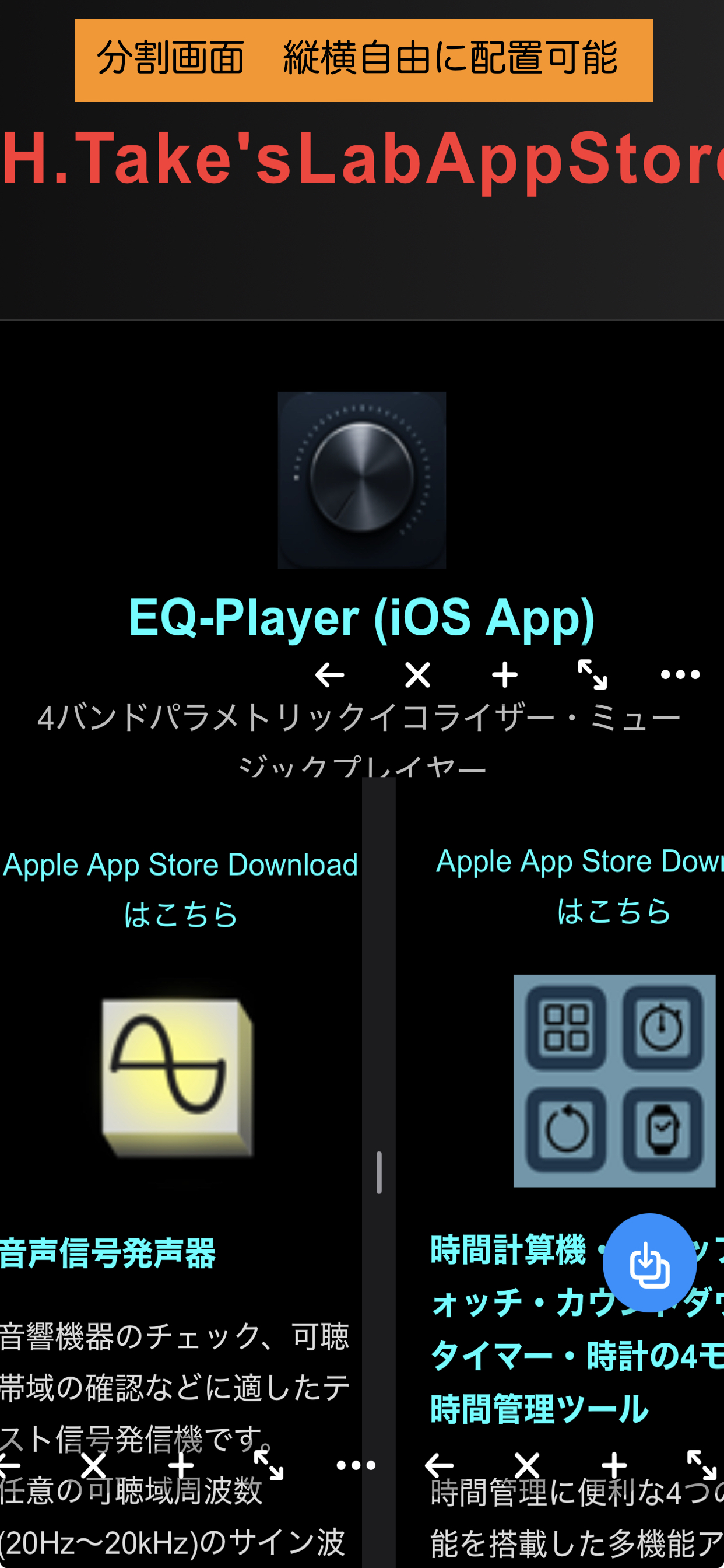 MultiWebView Screenshot