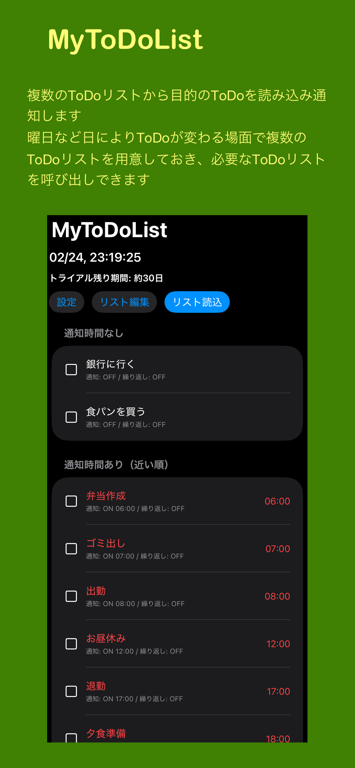 MyToDoList Screenshot