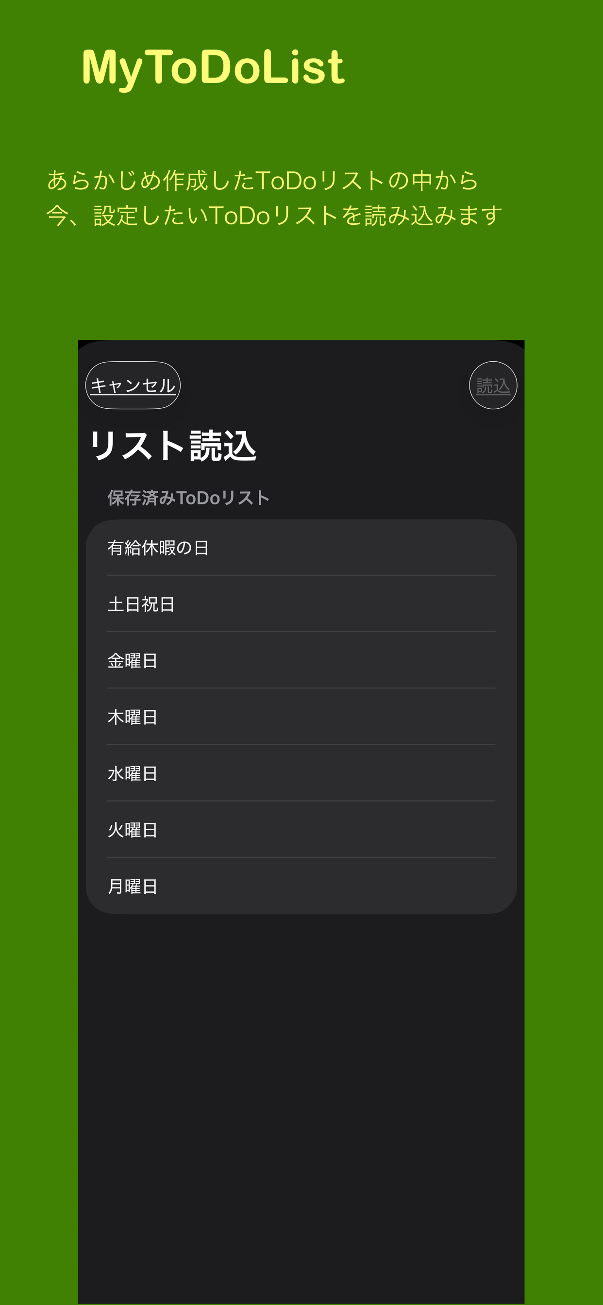 MyToDoList Screenshot