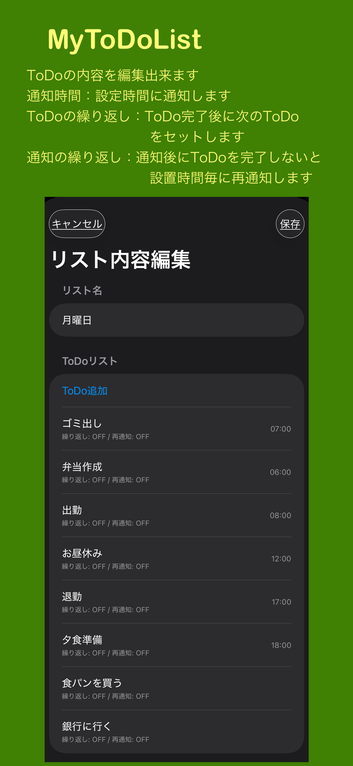 MyToDoList Screenshot