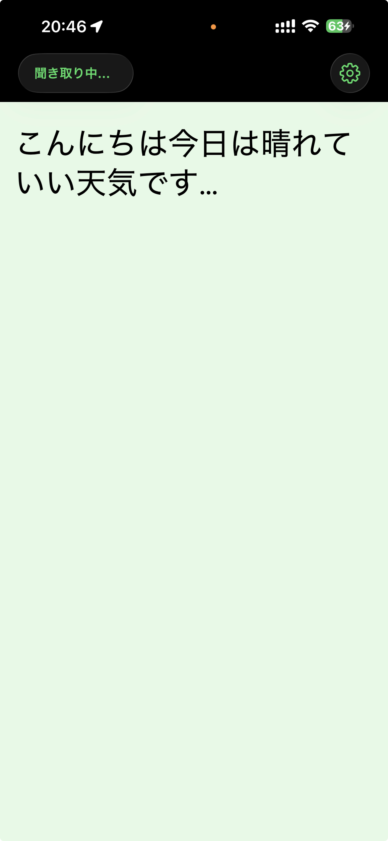 見る補聴器 Screenshot