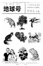 �@�֎�Vol.14