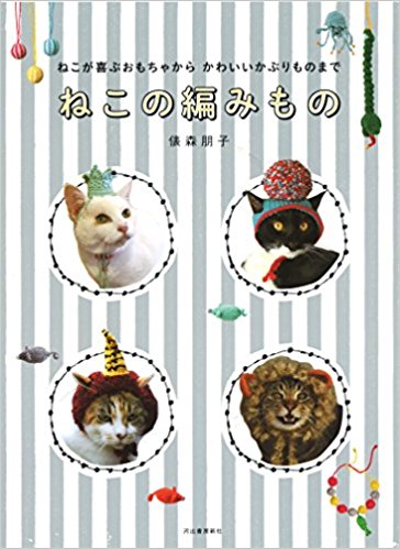 猫喜ぶ