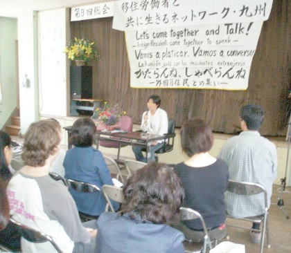 福岡市で開催された第９回総会の様子