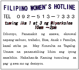 eLXg {bNX:     Diborsyo, Pananakit ng asawa, eksuwal napang-aabuso, trabaho, Bisa, Anak o Pamilya, kasal atiba pa.@May Konsulta sa Tagalog. Umasa na pananatiliing lihim ang iyong sasabihin. Nakahanda Kaming tumulong@sa pag-awa mo ng desisyou.