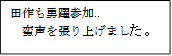 cEQ..
@ؐ𒣂グ܂B
