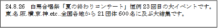 24.8.26@nՁuĂ̏IRT[gvP23ڂ̑CxgłB
....._.etc..Sen21c600ɋyԑ匋WłB
