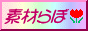 �f�ނ�ۂ�