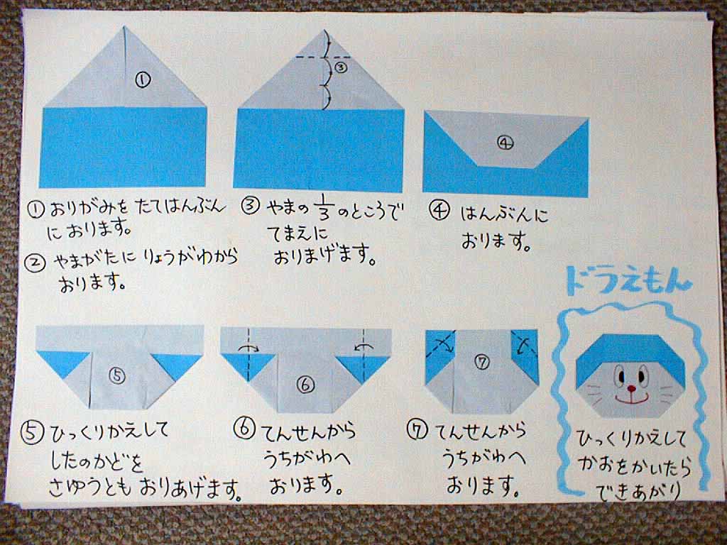 Origami1