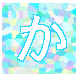 か