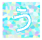 う