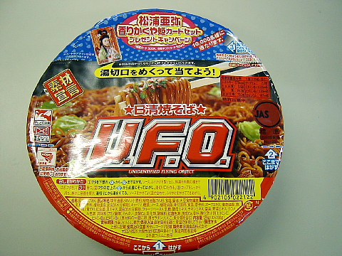 UFO