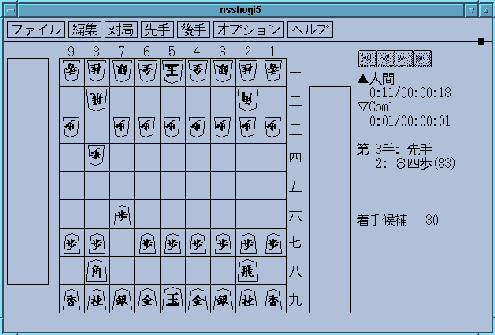 nsshogi5.gif