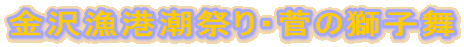 ���򋙍`���Ղ�E���̎��q��
