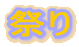 �Ղ�