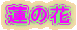 �@�̉�
