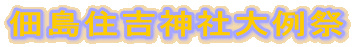 �ϓ��Z�g�_�Б���
