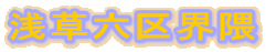 �󑐘Z��E�G