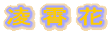 �� � ��
