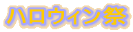 �n���E�B����