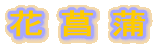 �� �� ��