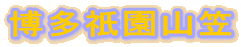 �����_���R�}
