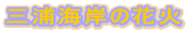 �O�Y�C�݂̉ԉ�