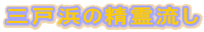 �O�˕l�̐��여��