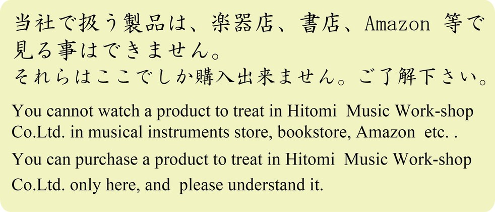 ここでしか購入出来ません-案内文