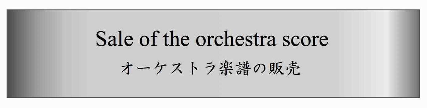 楽譜販売・タイトル:クロップ後