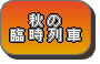 �Վ���Ԏ����\
