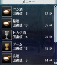 SAKE