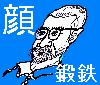 �w�@����E���C���[�A�[�g�E����E�b�����@�x