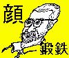 �w�@����E���C���[�A�[�g�E����E�b�����@�x 