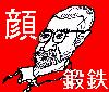 �w�@����E���C���[�A�[�g�E����E�b�����@�x